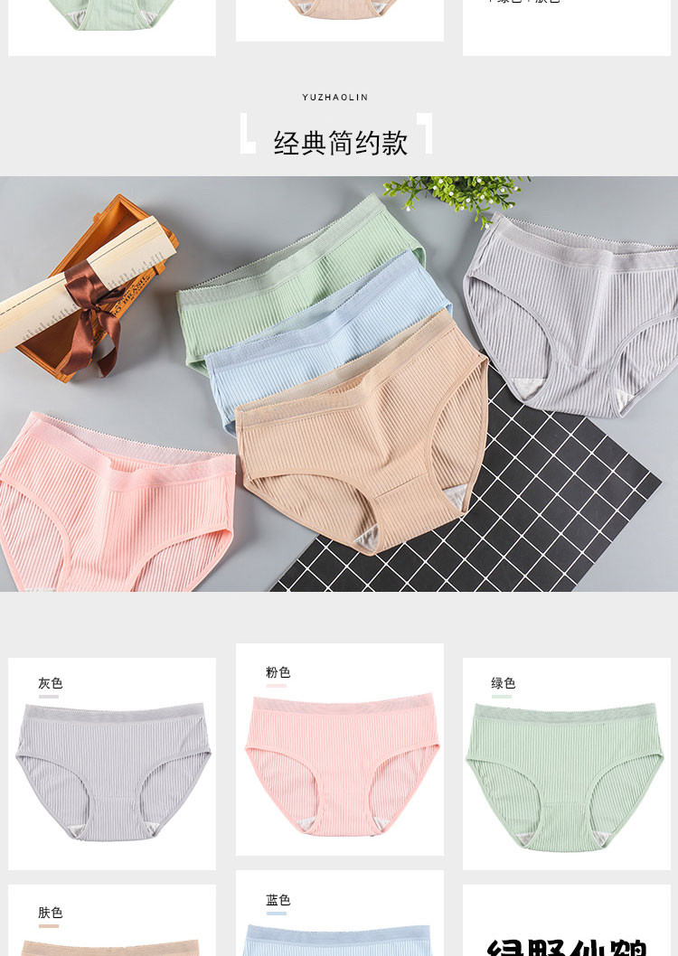 俞兆林 纯棉女士内裤混色5条装28061纯色罗纹 M、L、XL、XXL