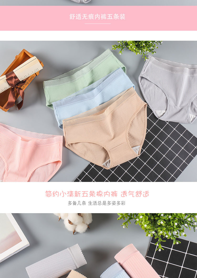 俞兆林 纯棉女士内裤混色5条装28060时尚抗条 M、L、XL、XXL