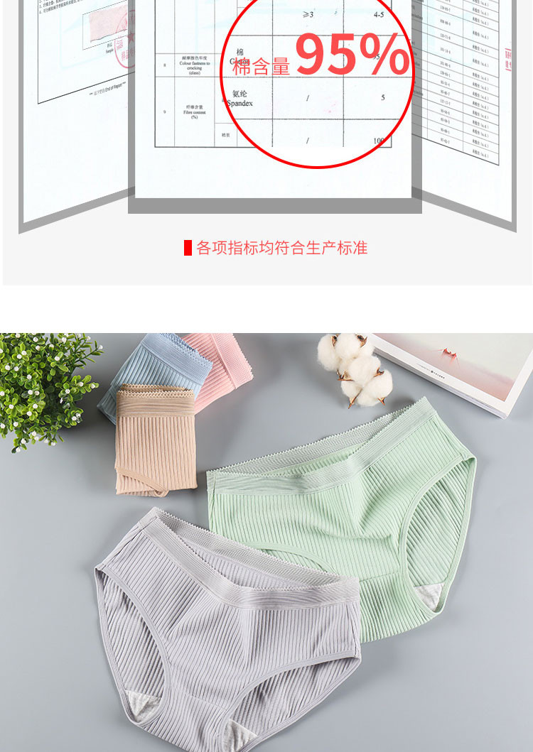 俞兆林 纯棉女士内裤混色5条装28060时尚抗条 M、L、XL、XXL