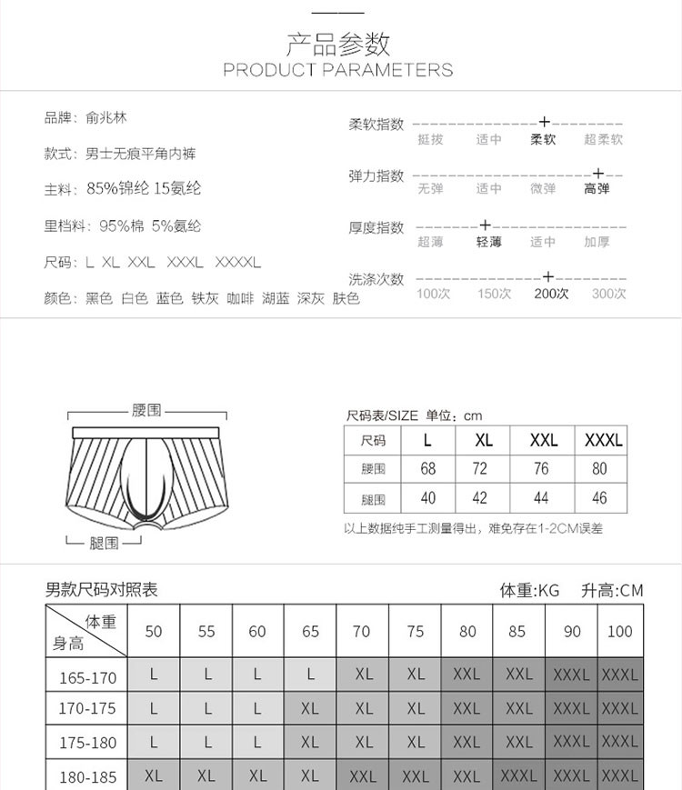 俞兆林 包根直胶冰丝平脚裤男B091-1 黑色+浅蓝+白色+宝蓝M、L、XL、XXL、XXXL