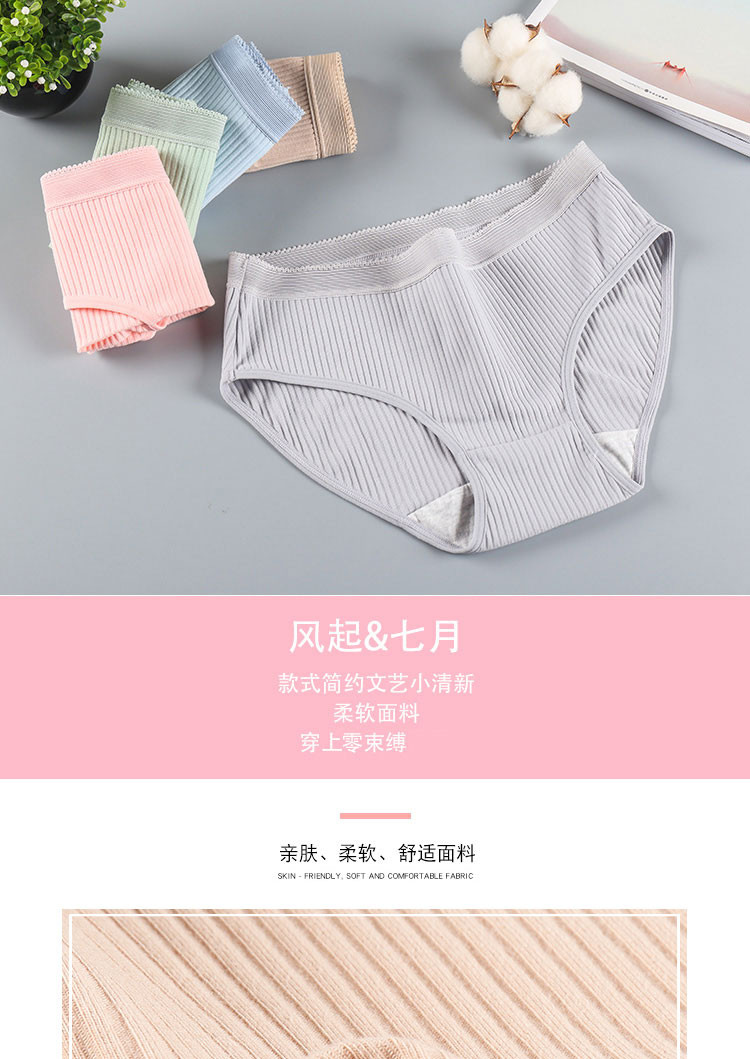 俞兆林 纯棉女士内裤混色5条装28061纯色罗纹 M、L、XL、XXL