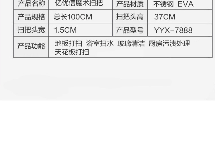 亿优信魔术扫把YYX-606