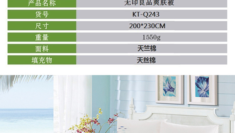 康亭 无印良品爽肤被 KT-Q243 绿色、咖色两色可选