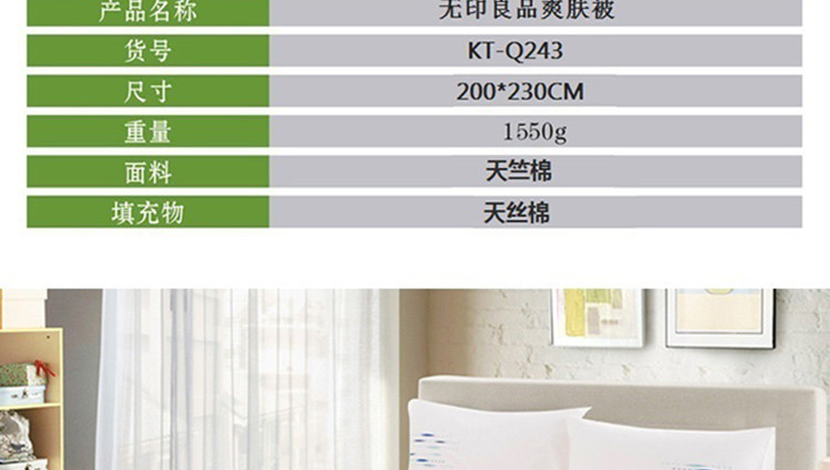 康亭 无印良品爽肤被 KT-Q243 绿色、咖色两色可选