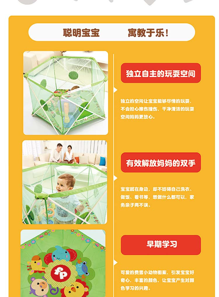 费雪（FisherPrice） 婴儿学步护栏儿童安全防护栏幼儿动物认知布艺底垫0-3岁 F0314