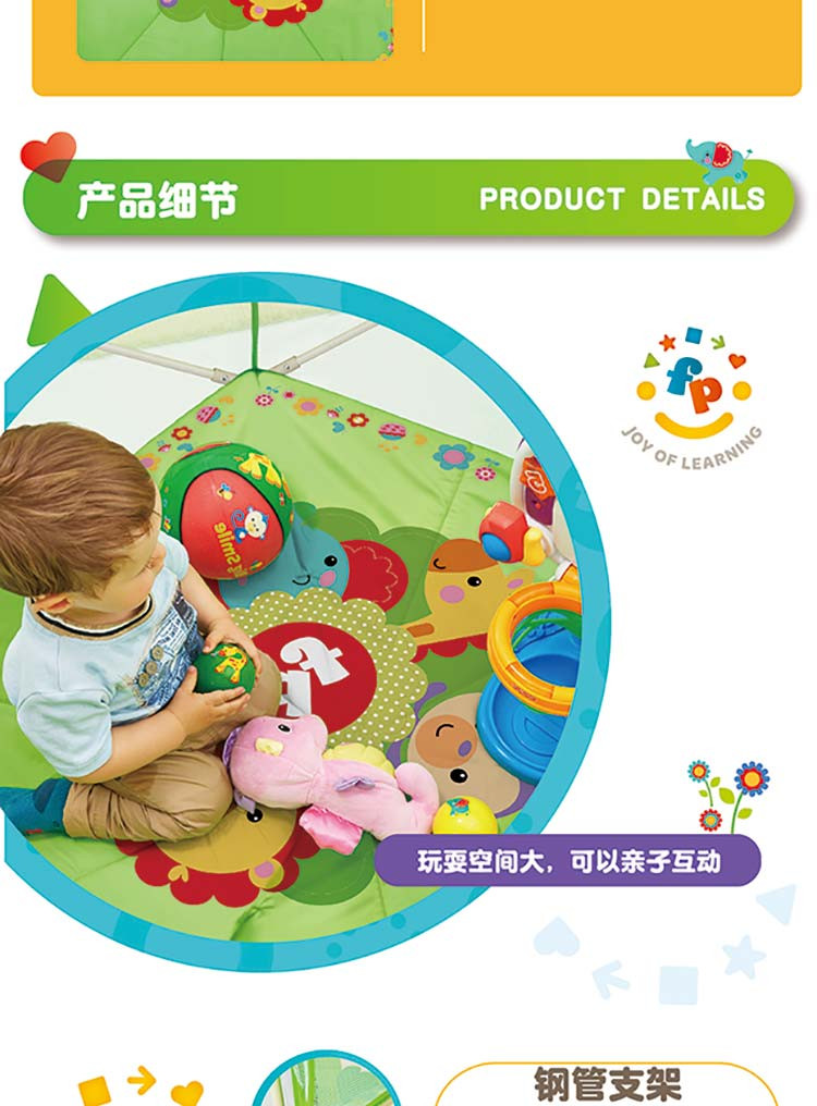 费雪（FisherPrice） 婴儿学步护栏儿童安全防护栏幼儿动物认知布艺底垫0-3岁 F0314