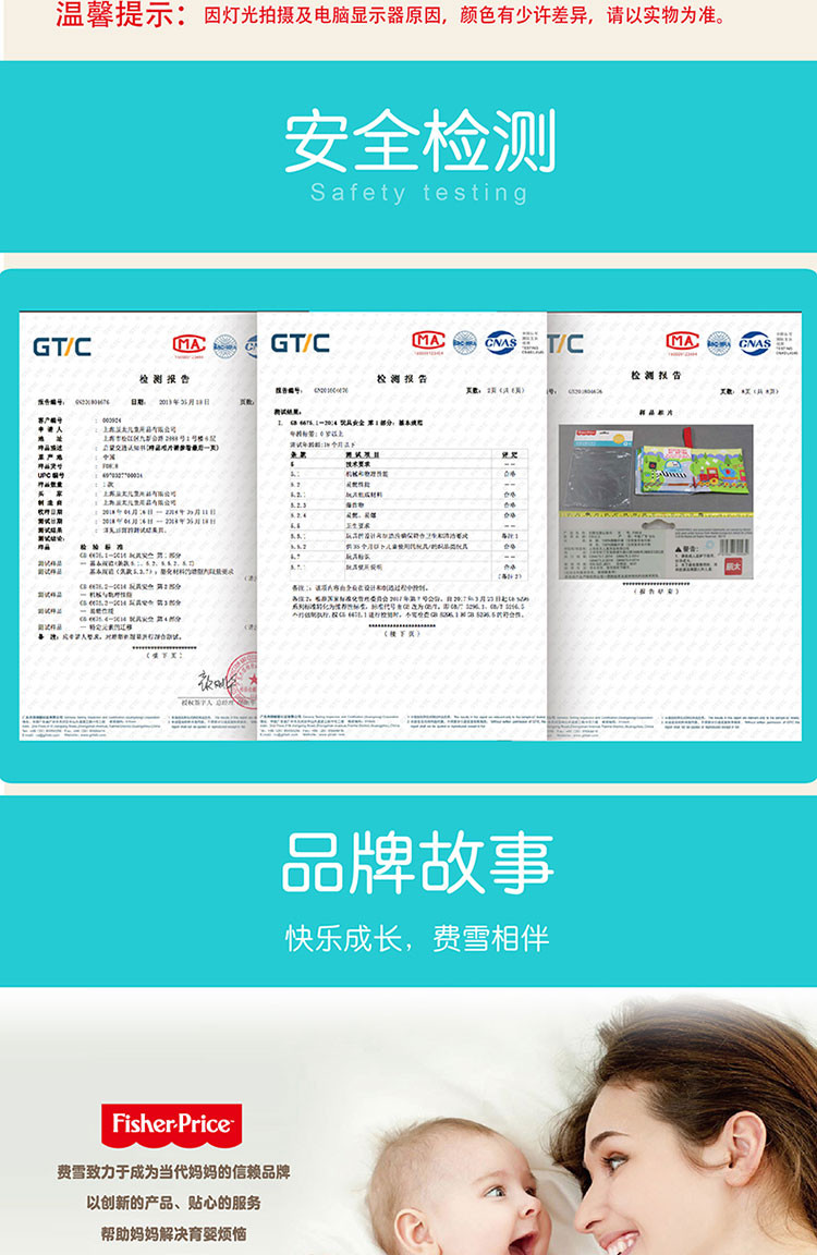 费雪 婴幼儿布书 宝宝早教启蒙玩具0-2岁 交通认知书 F0818