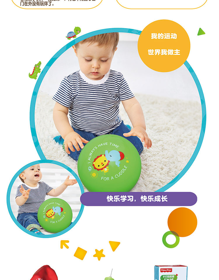 费雪 玩具宝宝玩具球8寸拍拍球儿童小皮球（赠送打气筒）F0518 红色、绿色可选