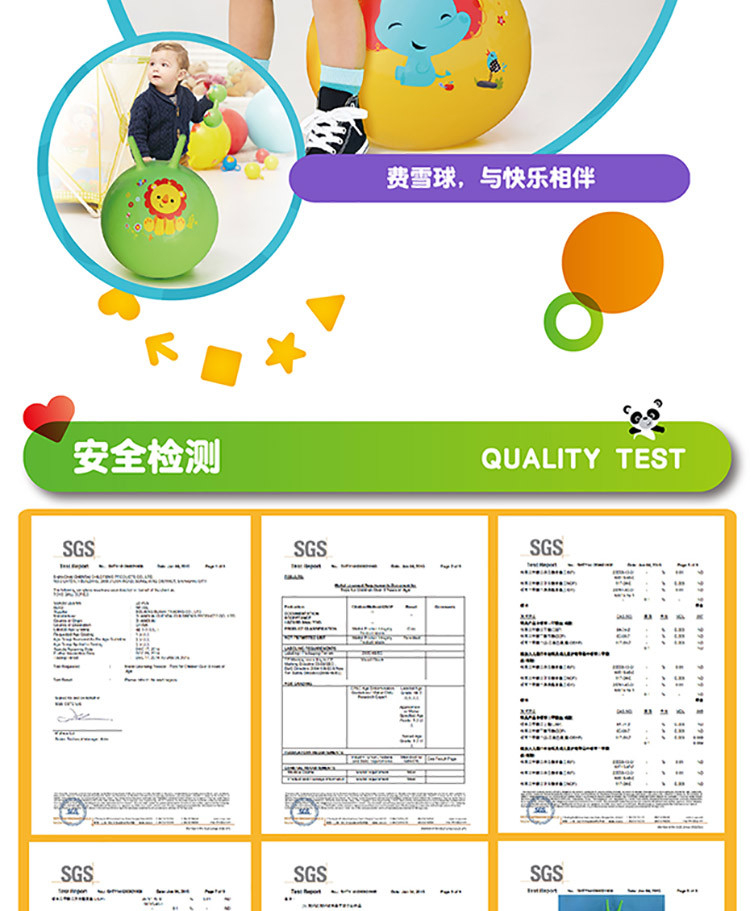 费雪 儿童玩具球 宝宝跳跳球羊角球40cm（赠充气脚泵）F0704/F0705 白盒装红色、黄色可选