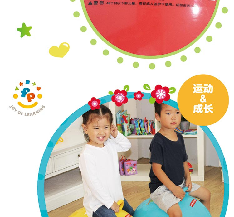 费雪 儿童玩具球 宝宝健身球  （赠充气脚泵）红色、蓝色、绿色、黄色可选 F0706H 彩盒装
