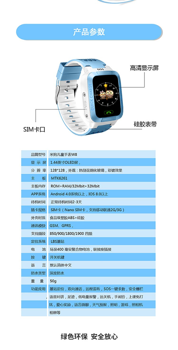 米狗儿童手表W8 （蓝/粉 ）