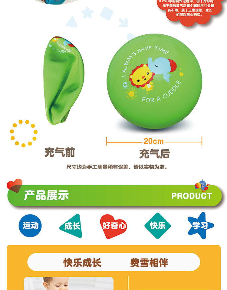 费雪 玩具宝宝玩具球8寸拍拍球儿童小皮球（赠送打气筒）F0518 红色、绿色可选