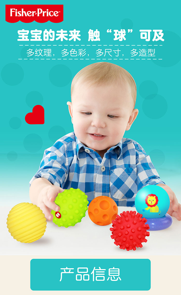 费雪 婴儿玩具球六合一套装0-2岁宝宝初级训练球手抓弹力球幼儿感知按摩球儿童小皮球 F0930