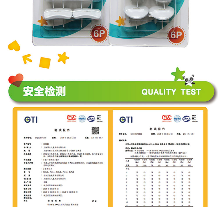 费雪 宝宝安全保护盖 婴儿保护盖安全阻燃插孔 6只装 F0310/F0311 (两孔、三孔可选）