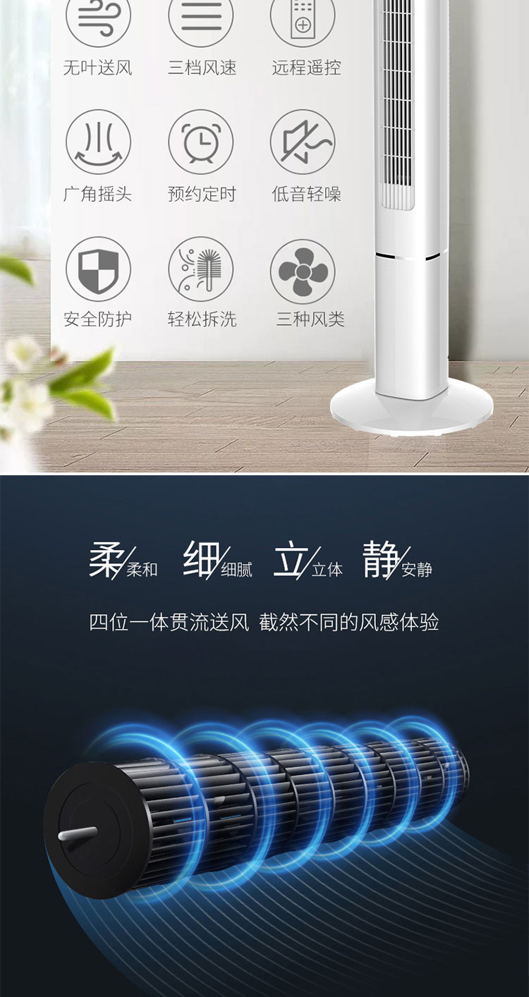 美菱（Meiling）家用办公室遥控落地式塔扇无叶静音立式风扇 MTF-05-R