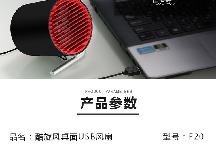 REMAX 酷炫风桌面USB风扇F20