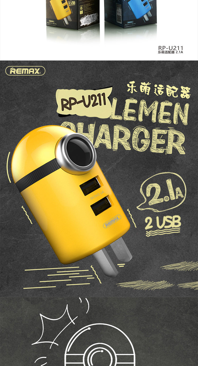 REMAX 乐萌适配器 中规2.1A  RP-U211