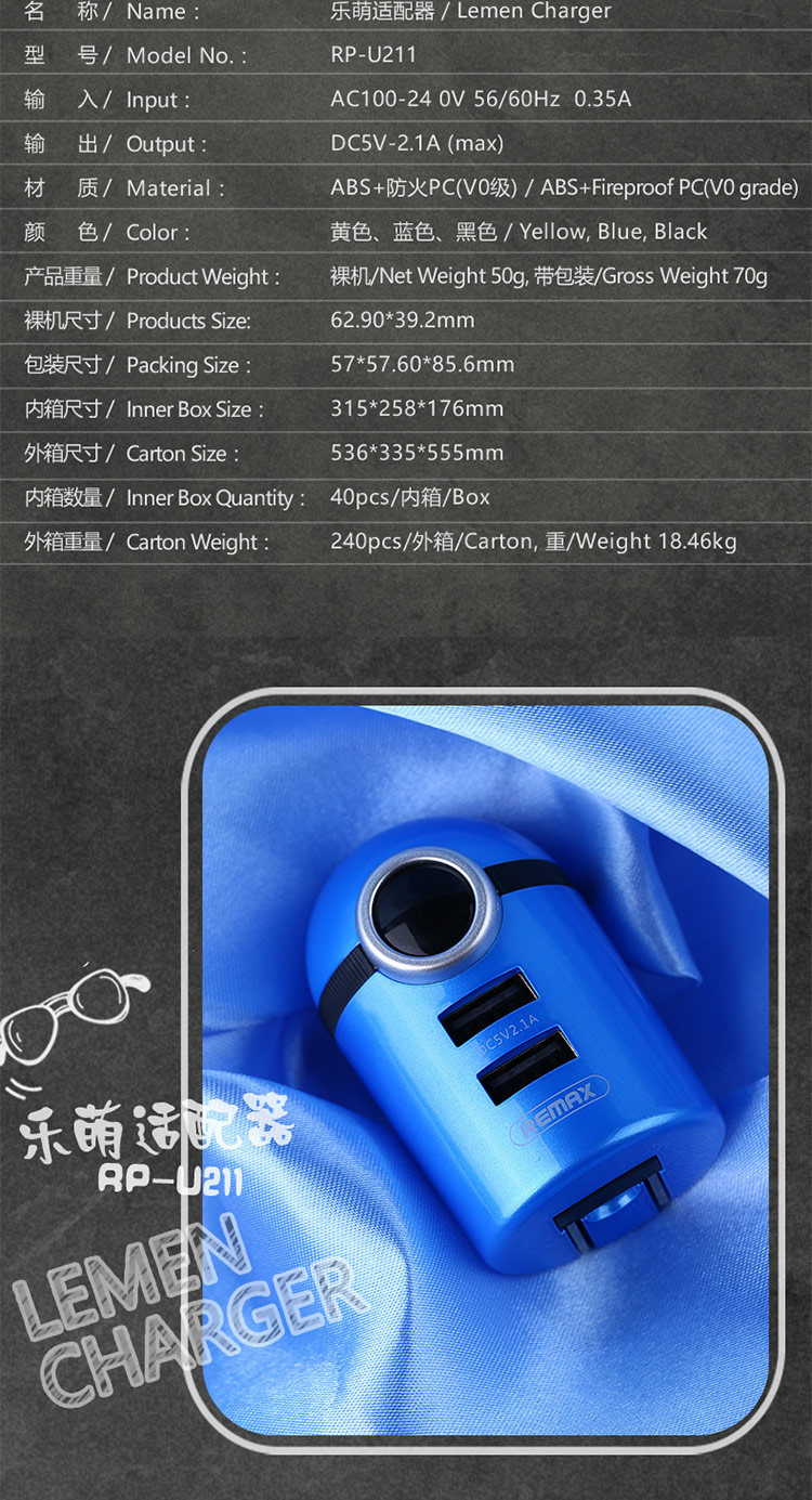 REMAX 乐萌适配器 中规2.1A  RP-U211