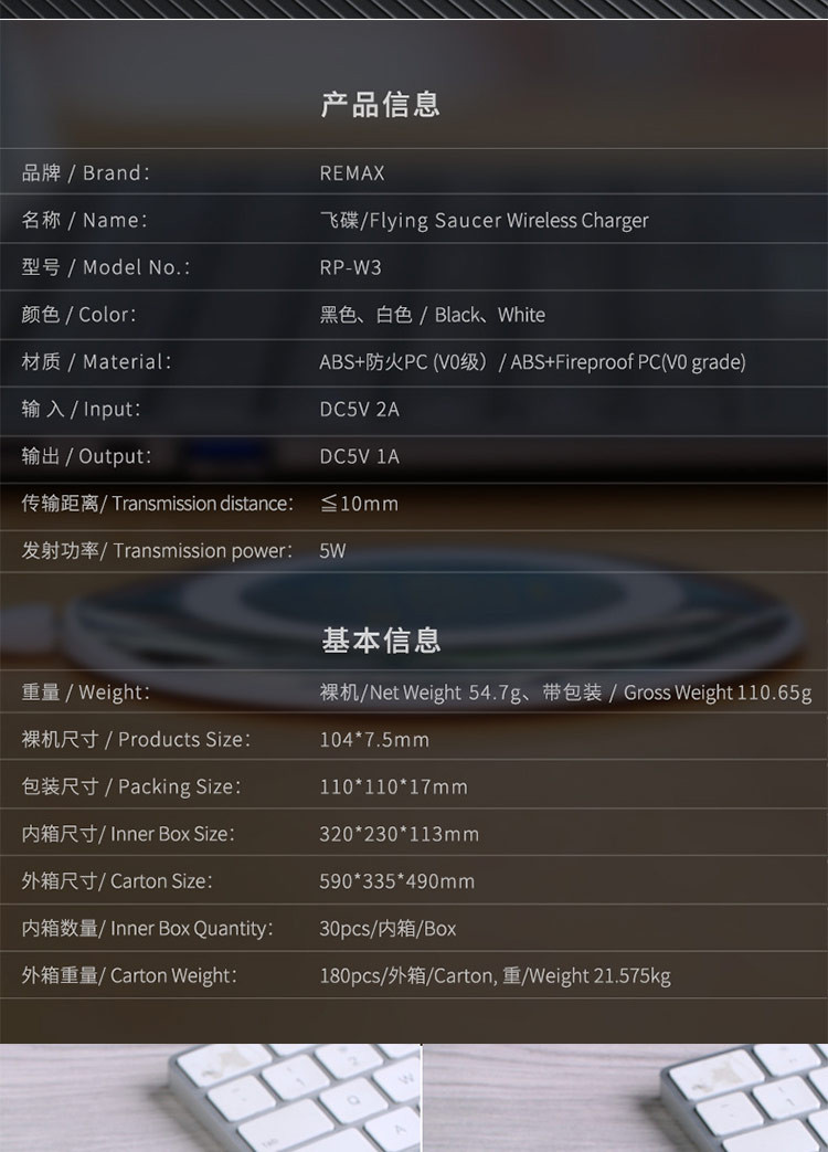 REMAX 飞碟无线充电 RP-W3