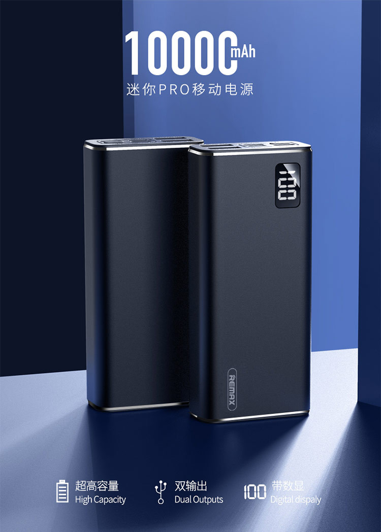 REMAX 迷你PRO RPP-155 移动电源 10000mAh