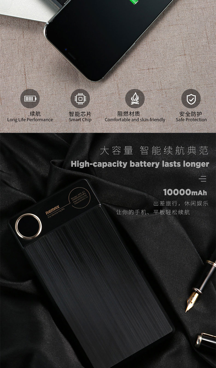 REMAX 酷客 RPP-87 10000mAh