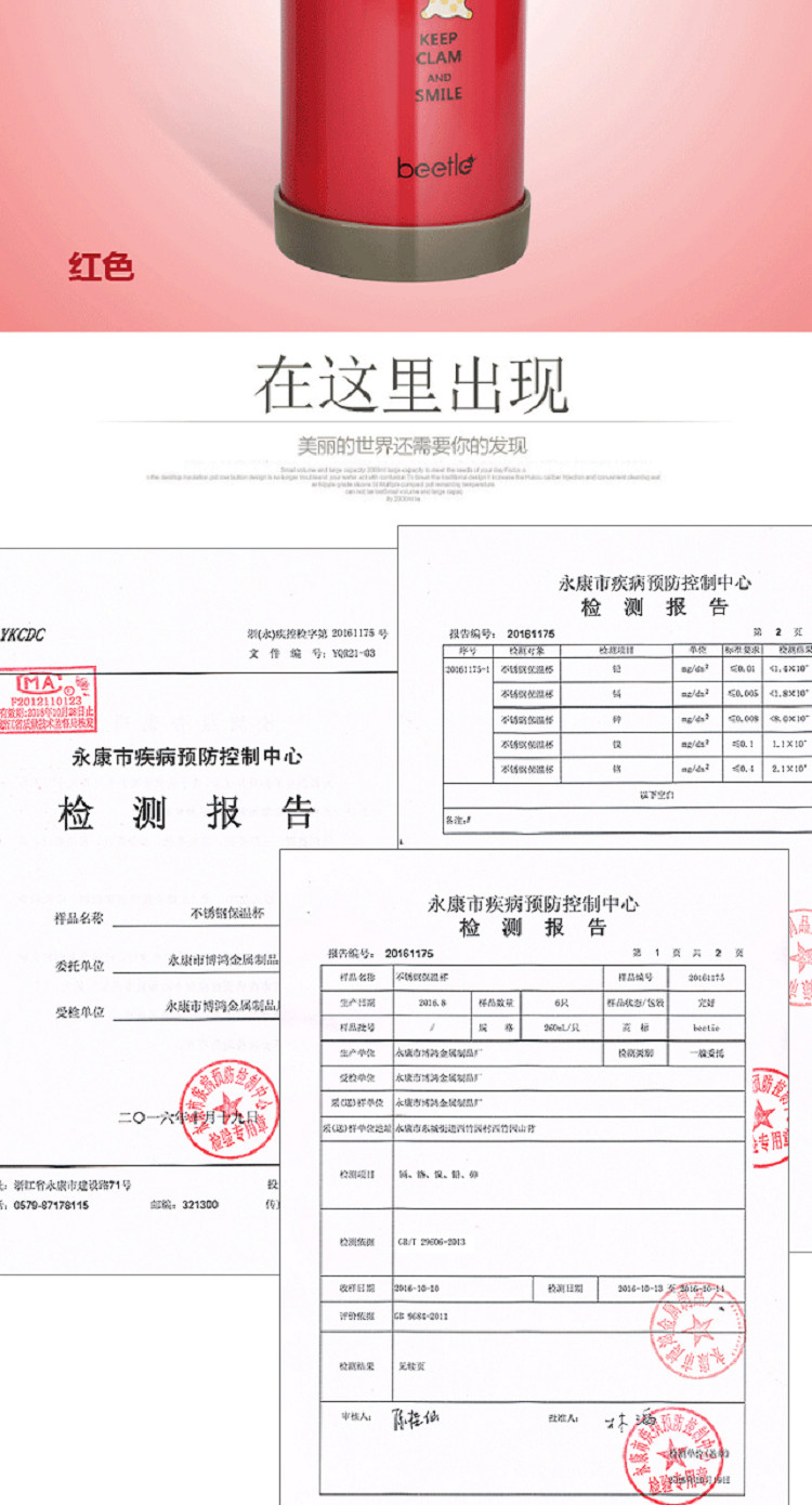 甲壳虫儿童真空背带壶JKC-1611