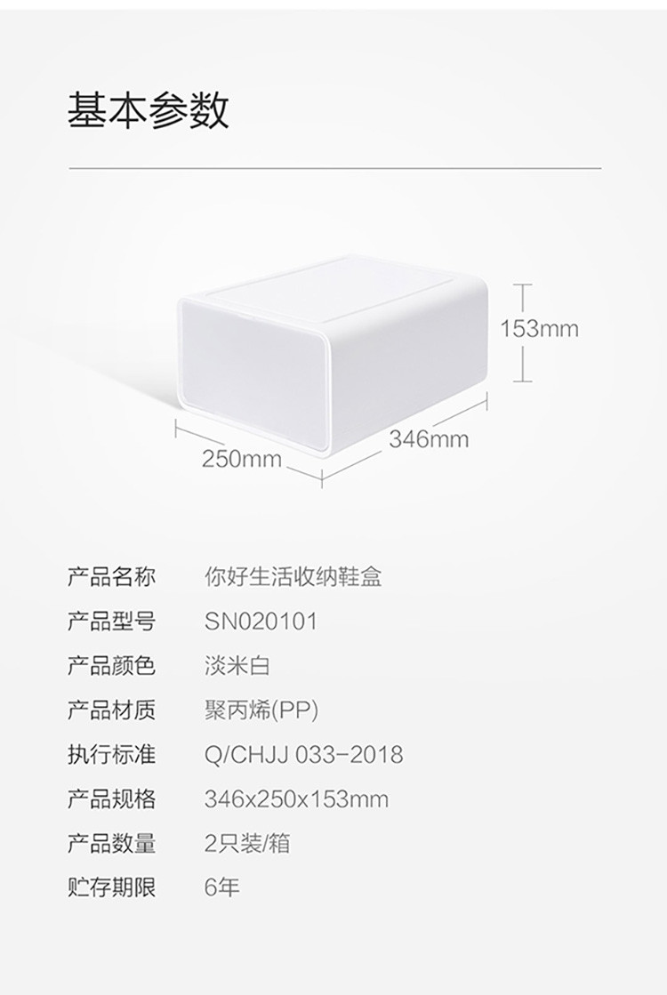 全格 收纳鞋盒2只型号：SN020101多色可选 白