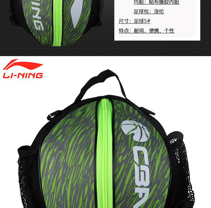 李宁/LI NING 足球套装组合LFQK579