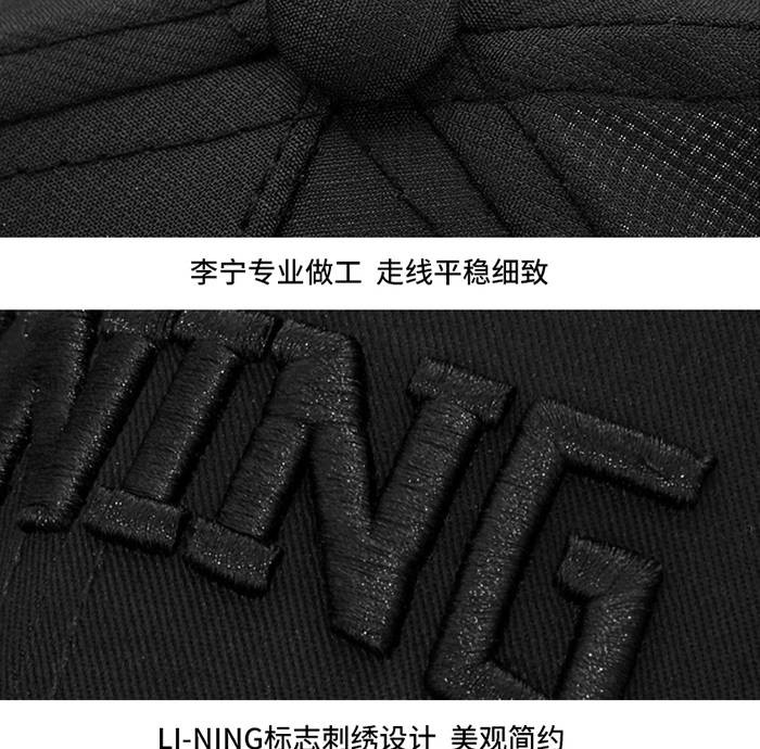 李宁/LI NING 棒球帽AMYN121