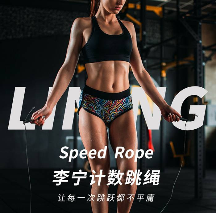 李宁/LI NING 跳绳 LBDM780