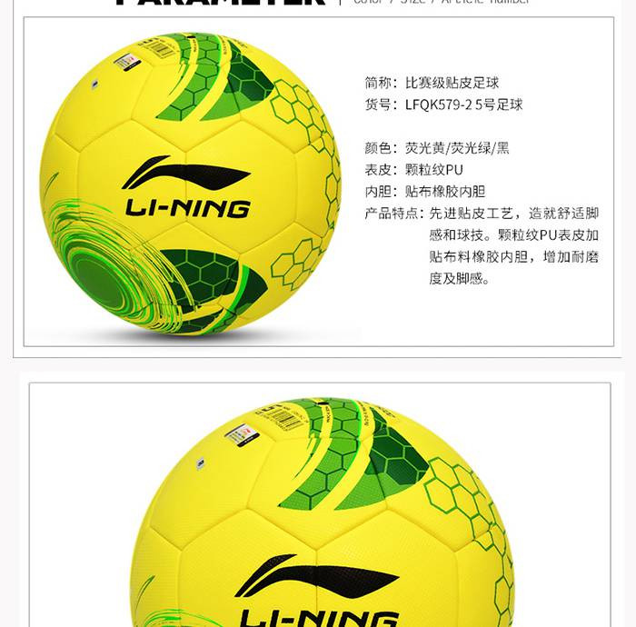 李宁/LI NING 足球套装组合LFQK579