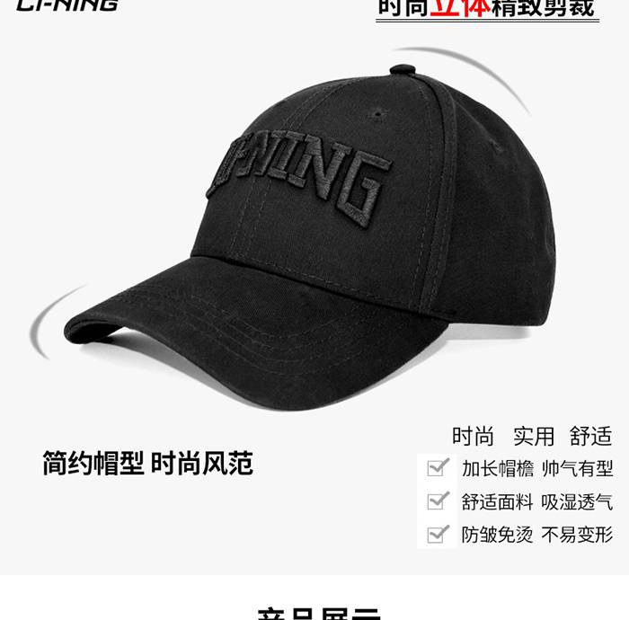 李宁/LI NING 棒球帽AMYN121