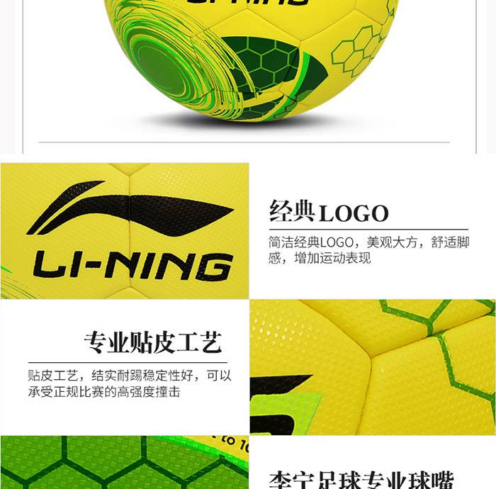 李宁/LI NING 足球套装组合LFQK579