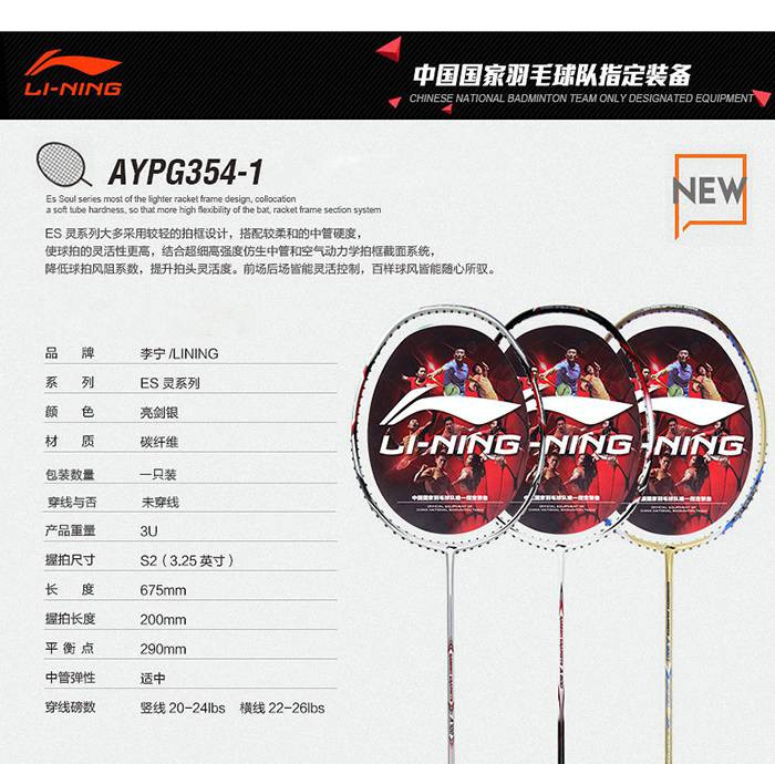 李宁/LI NING 羽毛球拍A700 AYPG354-1