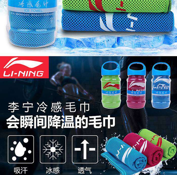 李宁/LI NING 冷感运动毛巾（桶装）LSJN792