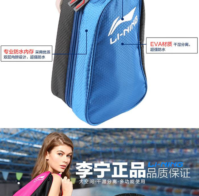 李宁/LI NING 游泳包747