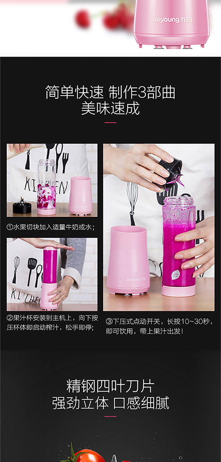 九阳 家用水果便携式电动多功能料理果汁机单杯单刀粉色C1
