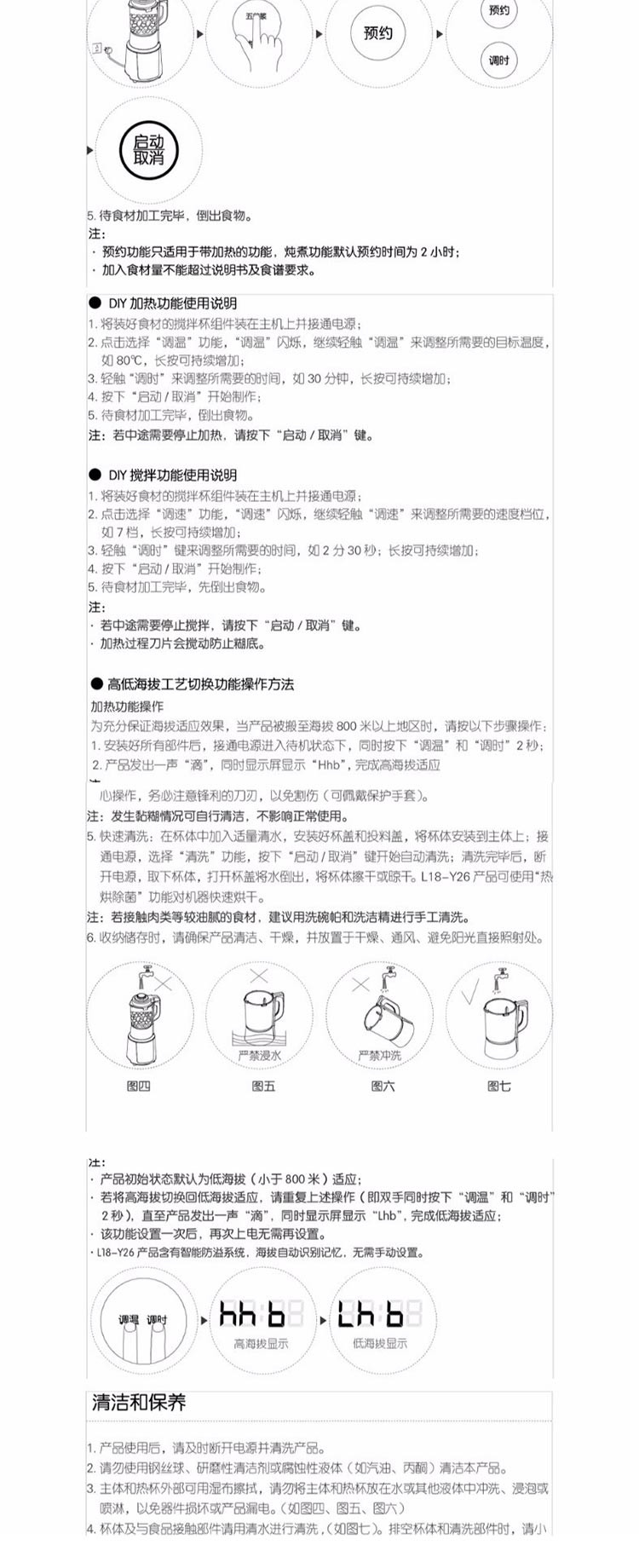 九阳（Joyoung）破壁机多功能家用预约加热破壁绞肉榨汁机豆浆机料理机 L18-Y22