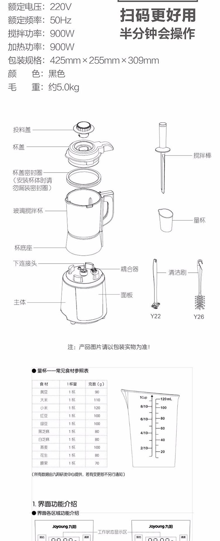 九阳（Joyoung）破壁机多功能家用预约加热破壁绞肉榨汁机豆浆机料理机 L18-Y22