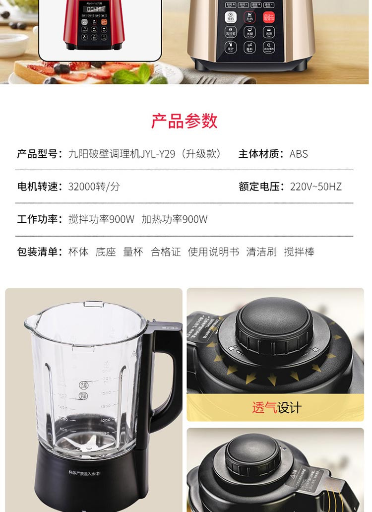 九阳 Joyoung破壁机多功能家用破壁料理机 JYL-Y29