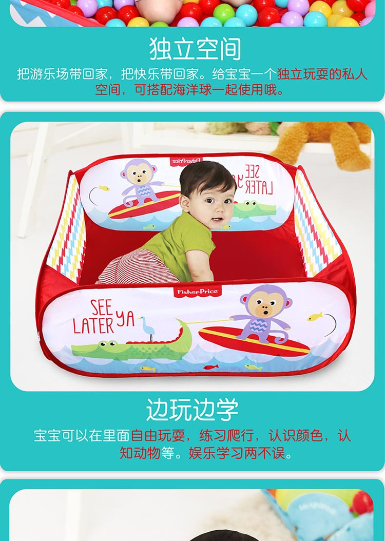 费雪Fisher-Price 宝宝海洋球池 婴幼儿游戏围栏儿童游乐场小孩户外玩具 红色F0319-1