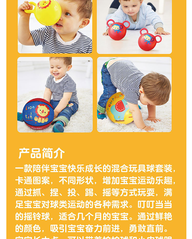 费雪（Fisher Price）宝宝健身球 儿童玩具球套装（六球混装 赠打气筒）F0917