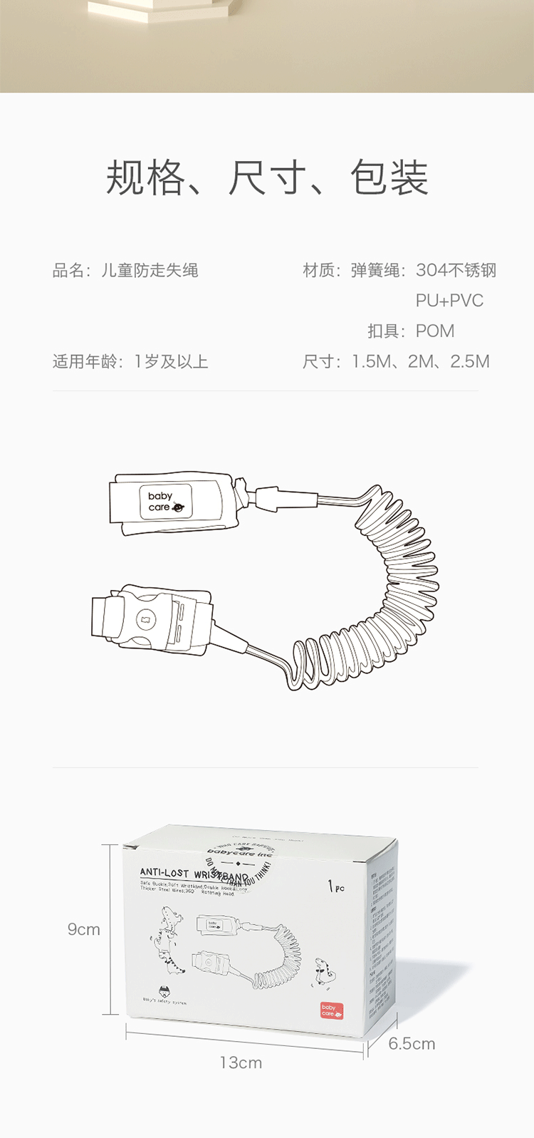 babycare 宝宝安全防丢绳防丢失手环儿童溜娃神器NDD001-300A珀绿