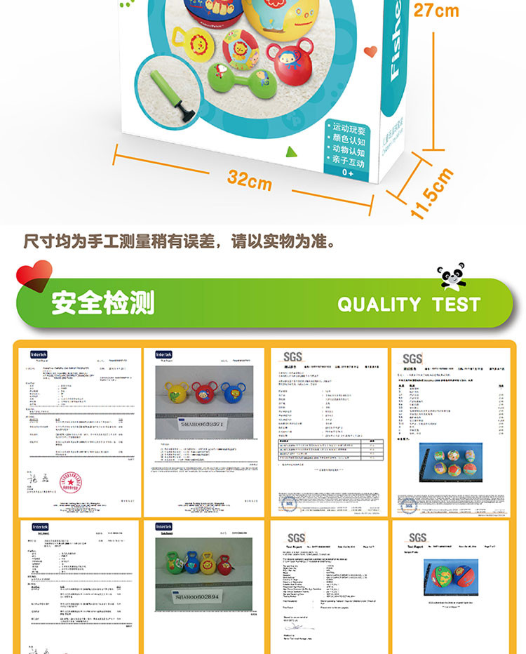 费雪（Fisher Price）宝宝健身球 儿童玩具球套装（六球混装 赠打气筒）F0917