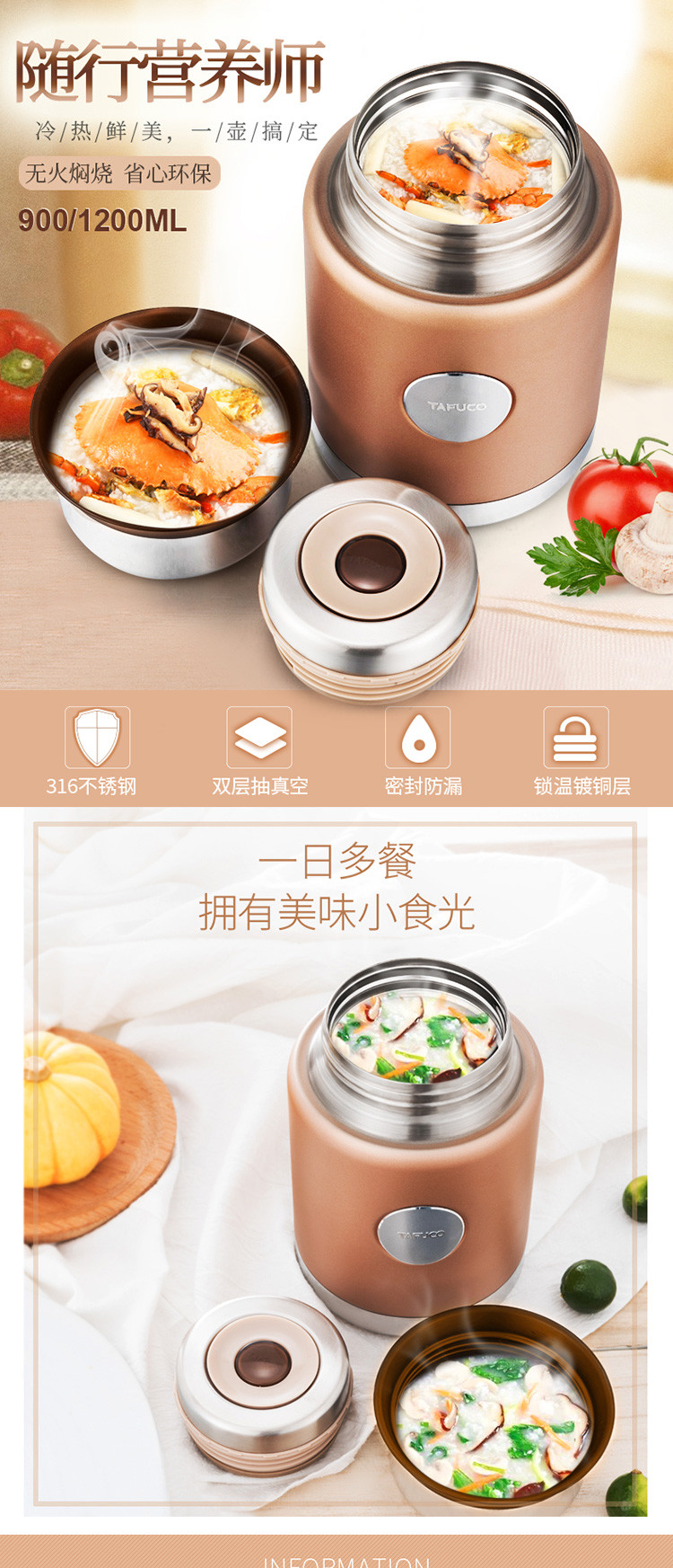 泰福高TAFUCO不锈钢保温粥桶0.9L奶白色、鎏金色T2221、橄榄绿T2222、海洋蓝T2223