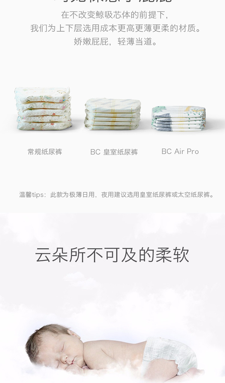 babycare 夏季日用 3907air pro纸尿裤 尿不湿 3907多种规格