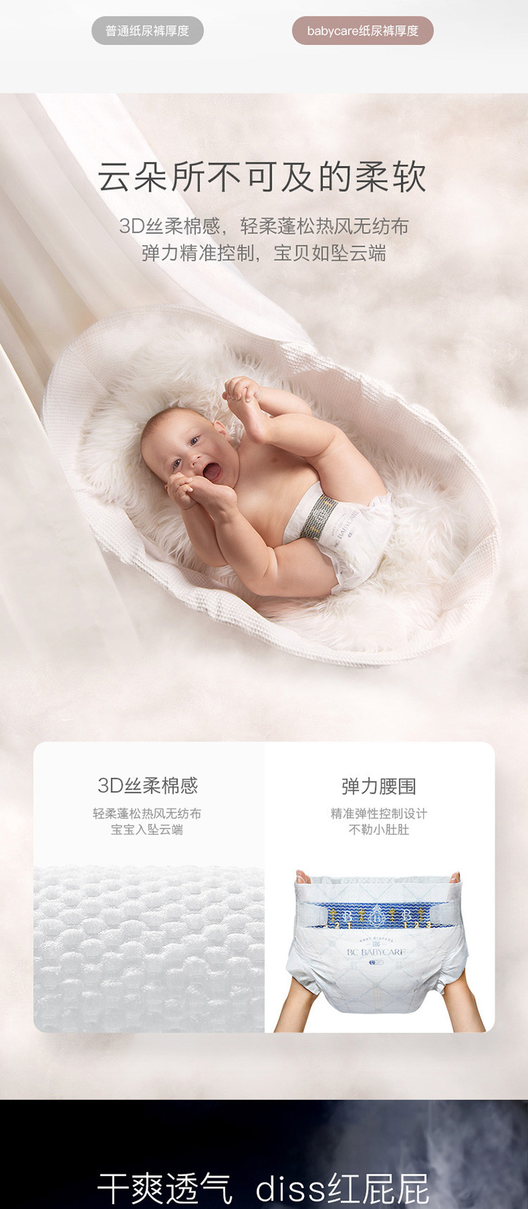 babycare皇室弱酸纸尿裤3900皇室弱酸纸尿裤