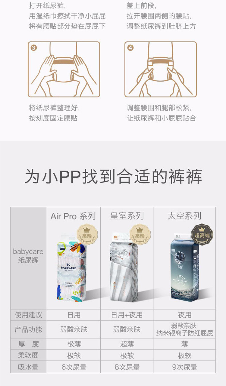 babycare 夏季日用 3907air pro纸尿裤 尿不湿 3907多种规格