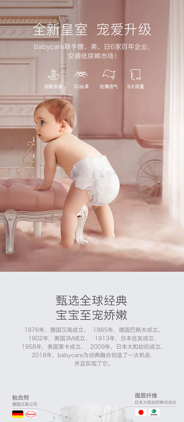 babycare皇室弱酸纸尿裤3900皇室弱酸纸尿裤