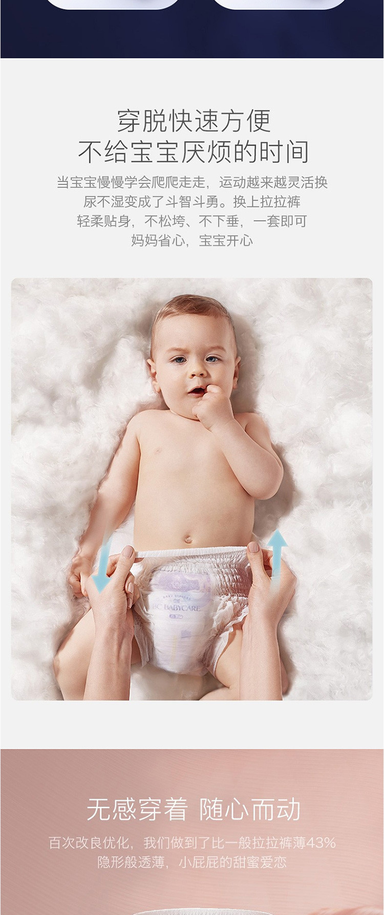babycare拉拉裤皇室弱酸亲肤型尿裤超薄透气一包3970 多种规格可选